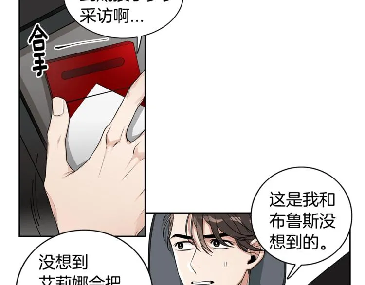 第2话 童年的我 第29页