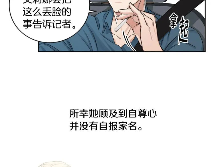 第2话 童年的我 第30页
