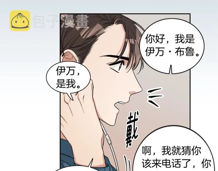 第2话 童年的我 第34页