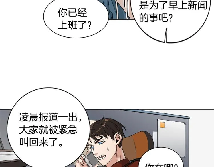 第2话 童年的我 第35页