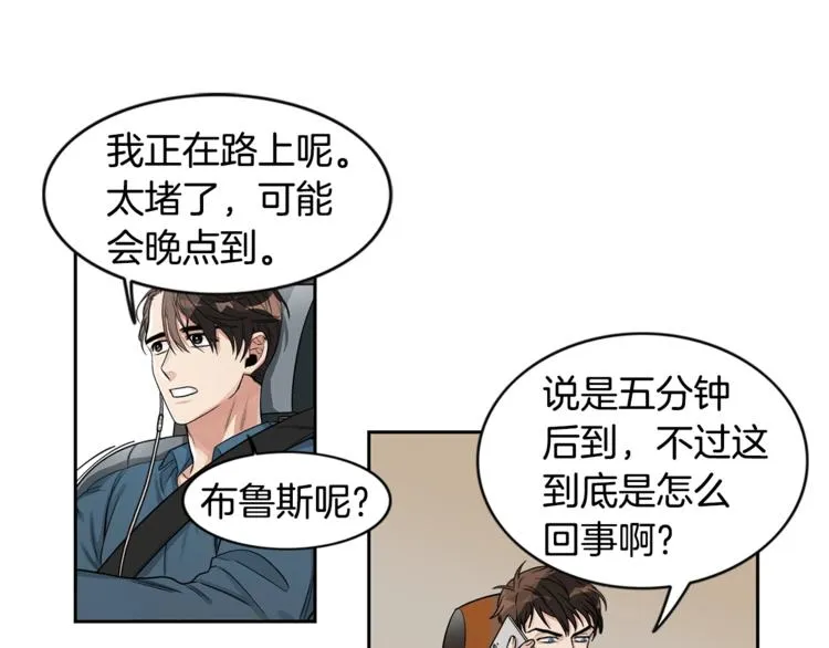 第2话 童年的我 第37页