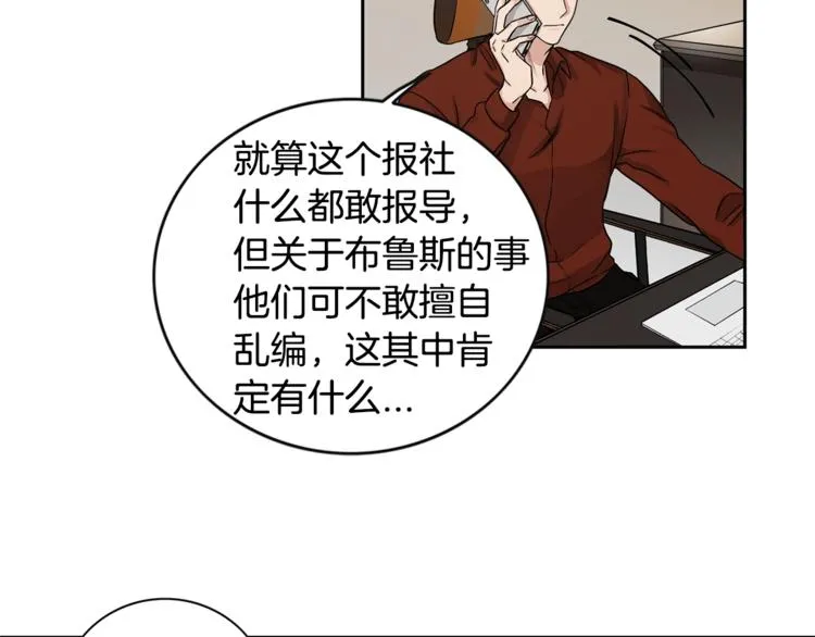 第2话 童年的我 第38页