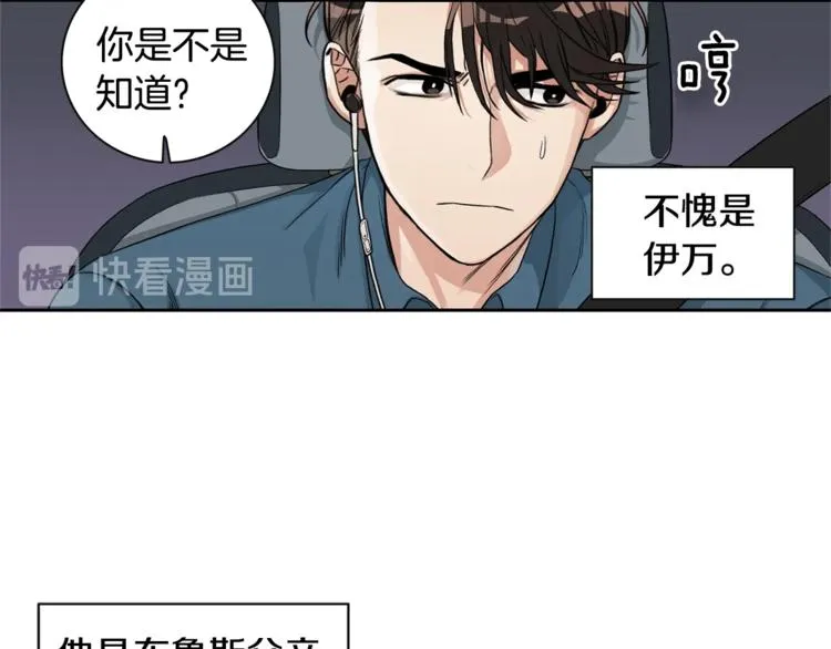 第2话 童年的我 第39页
