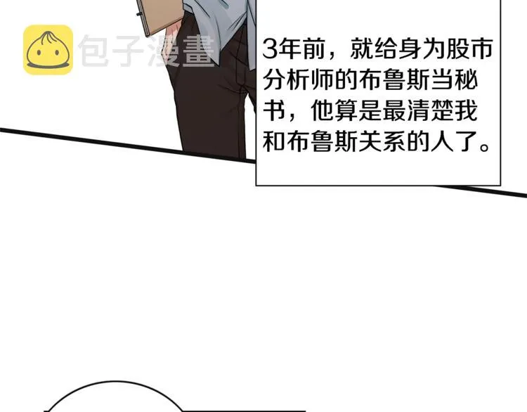第2话 童年的我 第41页