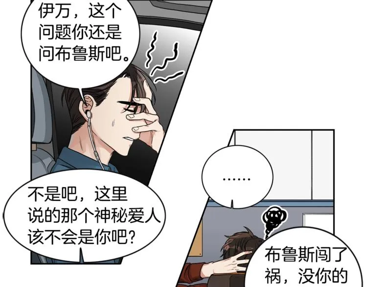 第2话 童年的我 第42页