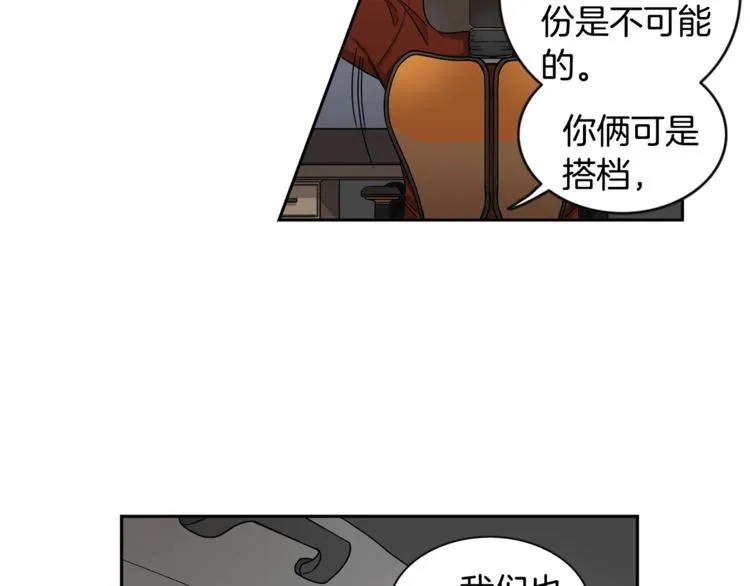 第2话 童年的我 第43页