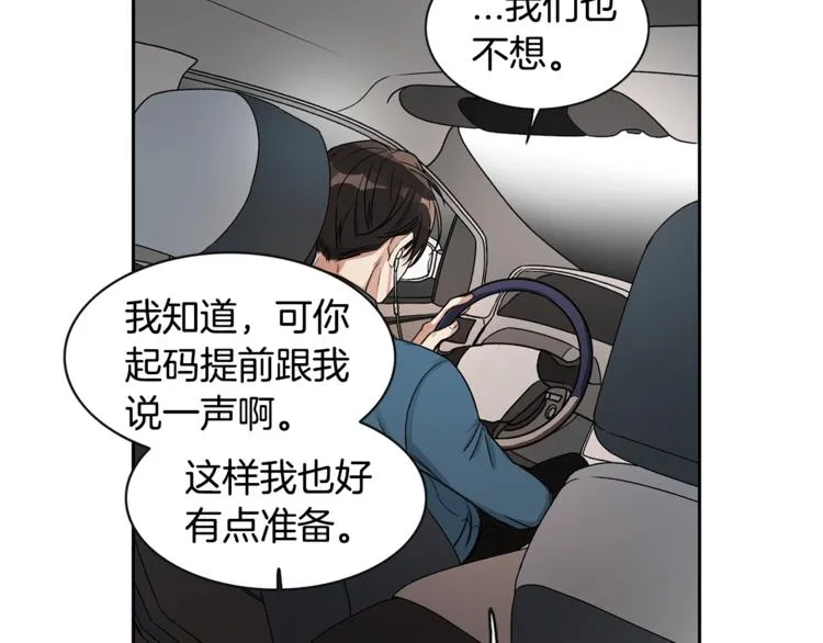 第2话 童年的我 第44页