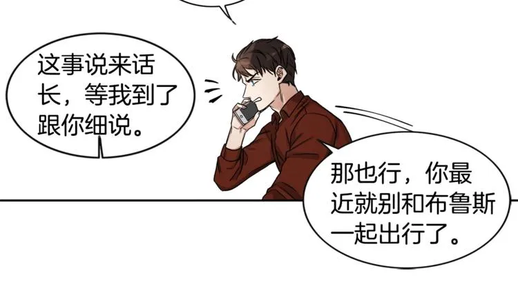 第2话 童年的我 第46页