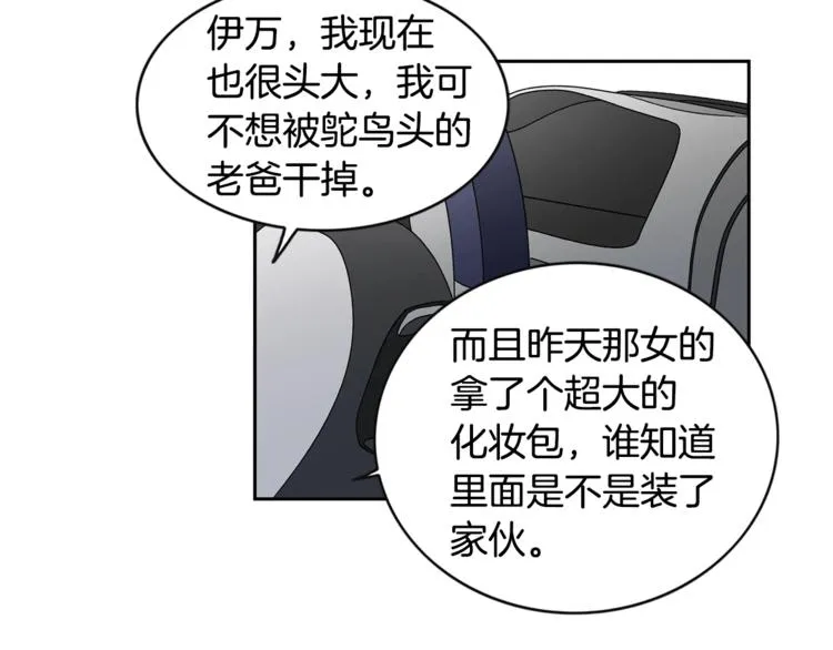 第2话 童年的我 第48页