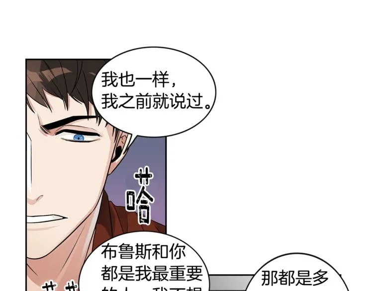 第2话 童年的我 第49页
