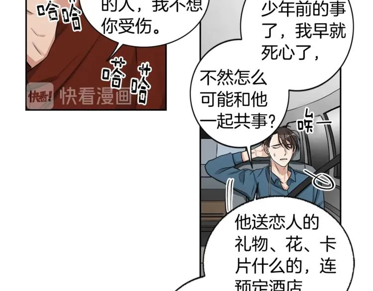 第2话 童年的我 第50页