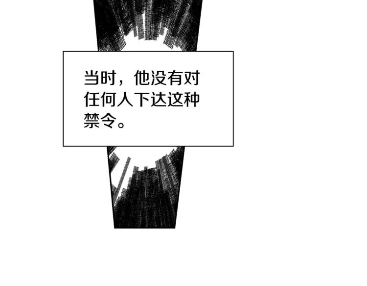 第2话 童年的我 第53页