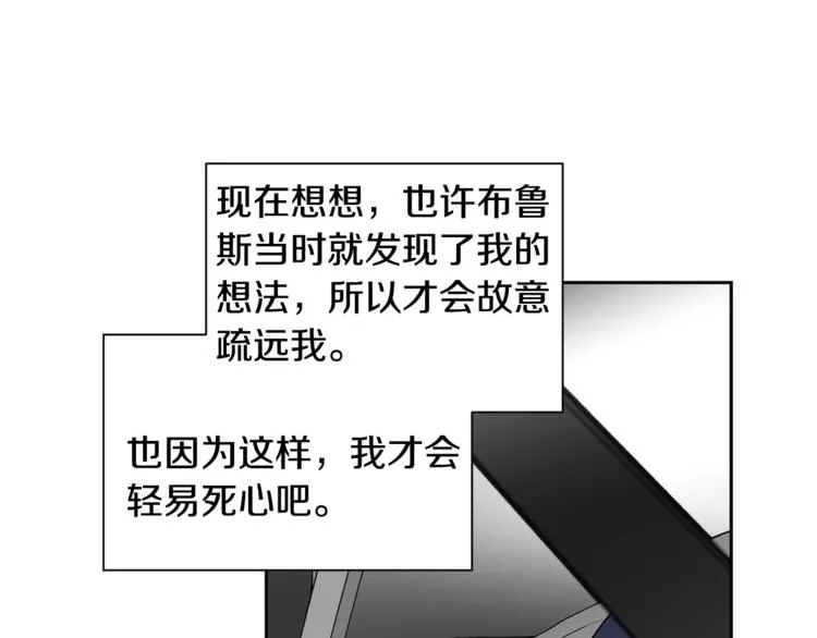 第2话 童年的我 第54页
