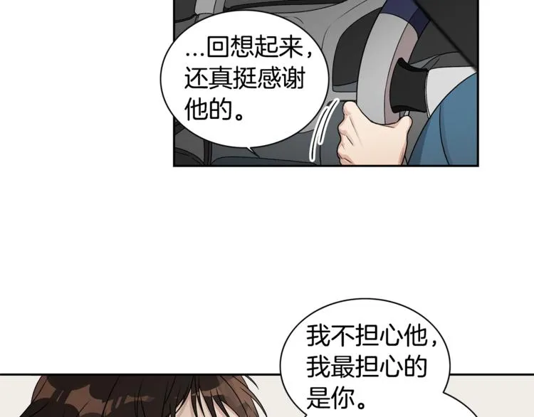 第2话 童年的我 第55页