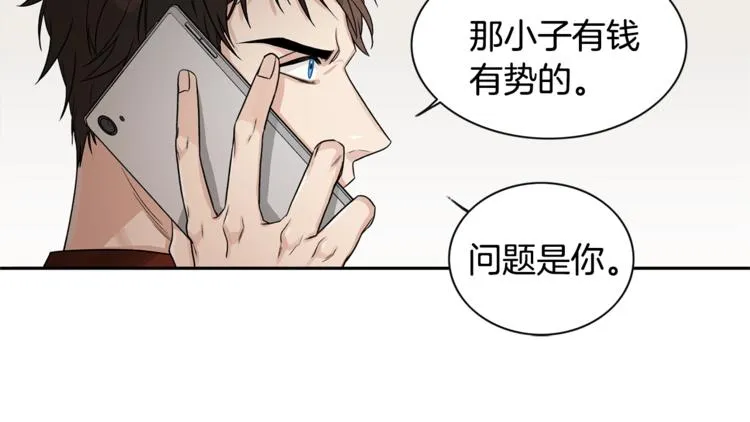 第2话 童年的我 第56页