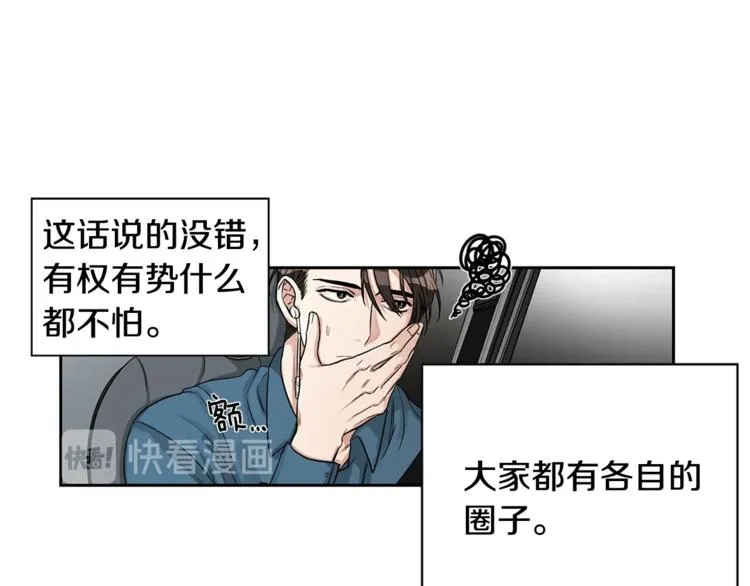 第2话 童年的我 第57页