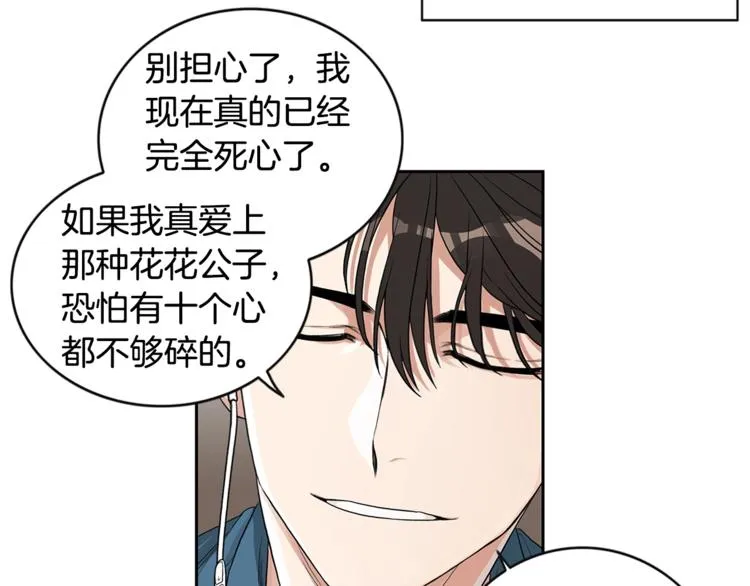 第2话 童年的我 第58页
