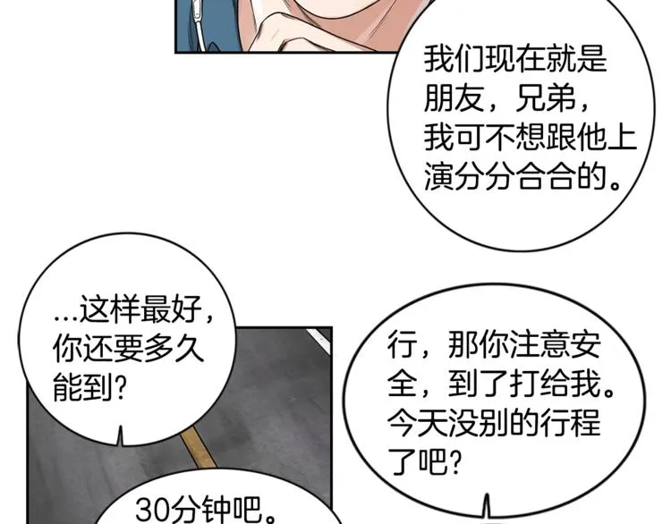 第2话 童年的我 第59页
