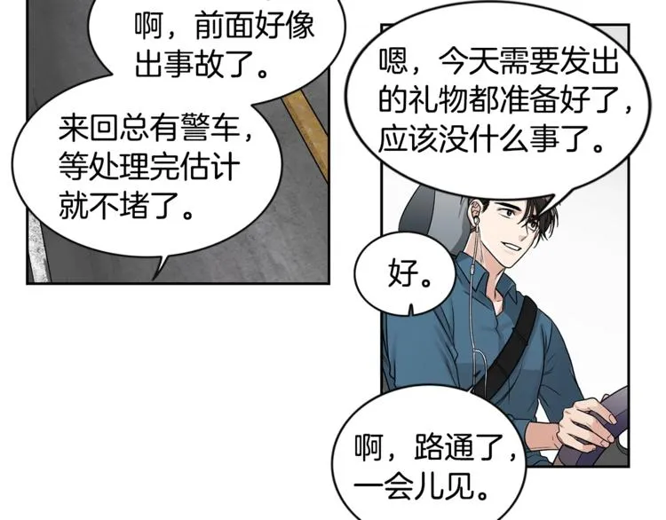 第2话 童年的我 第60页