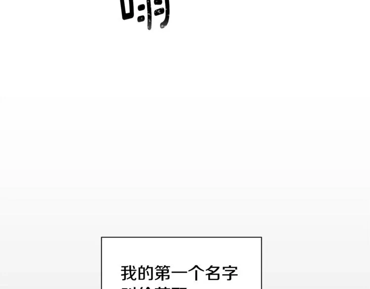 第2话 童年的我 第62页