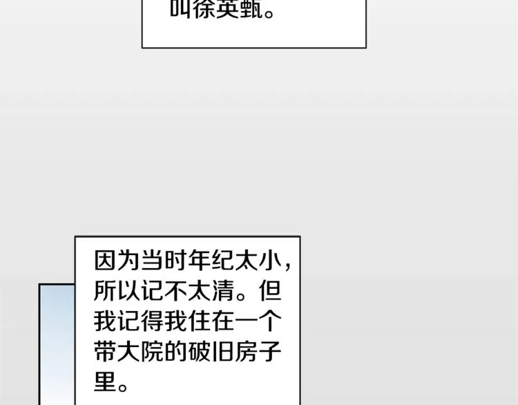 第2话 童年的我 第63页