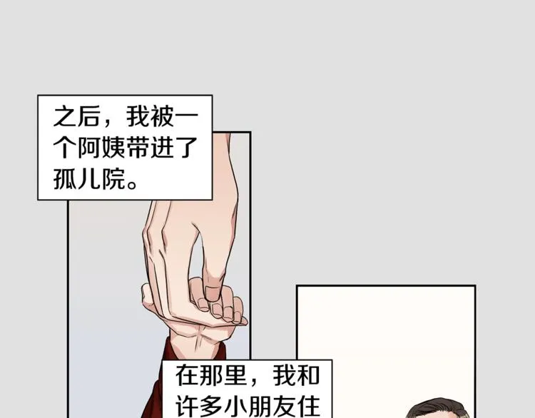 第2话 童年的我 第67页