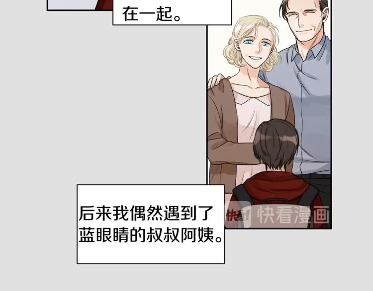 第2话 童年的我 第68页