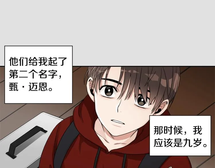 第2话 童年的我 第69页