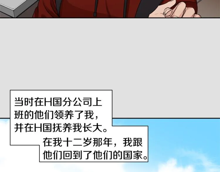 第2话 童年的我 第70页