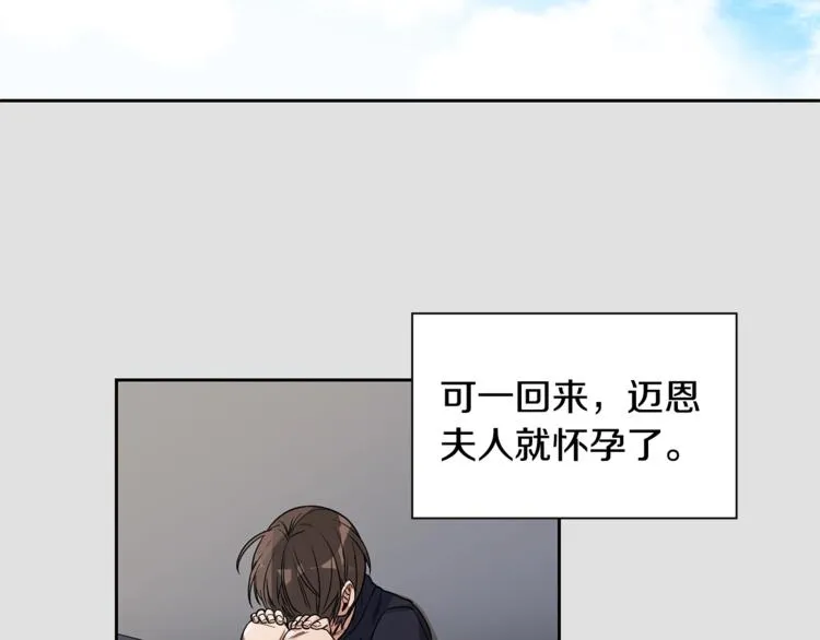 第2话 童年的我 第71页