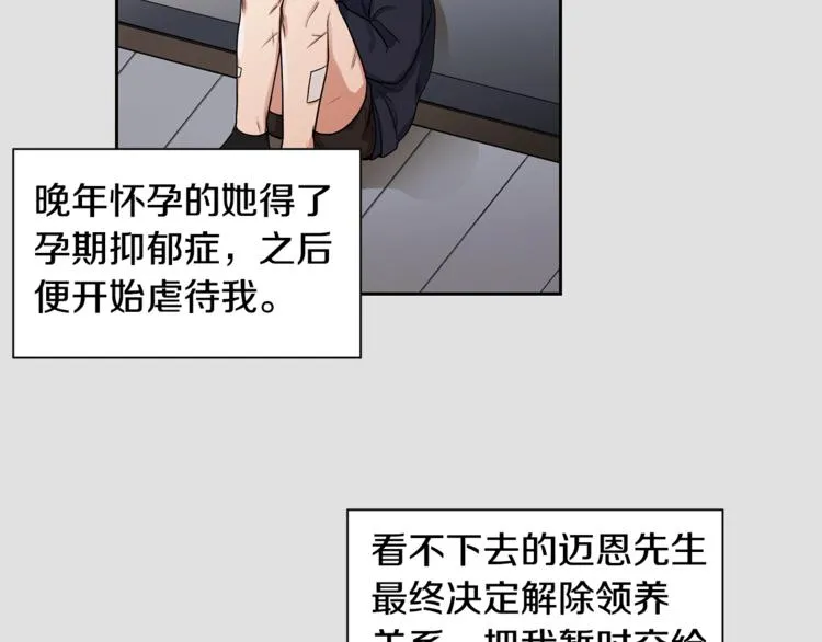 第2话 童年的我 第72页