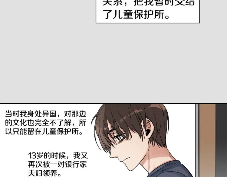 第2话 童年的我 第73页