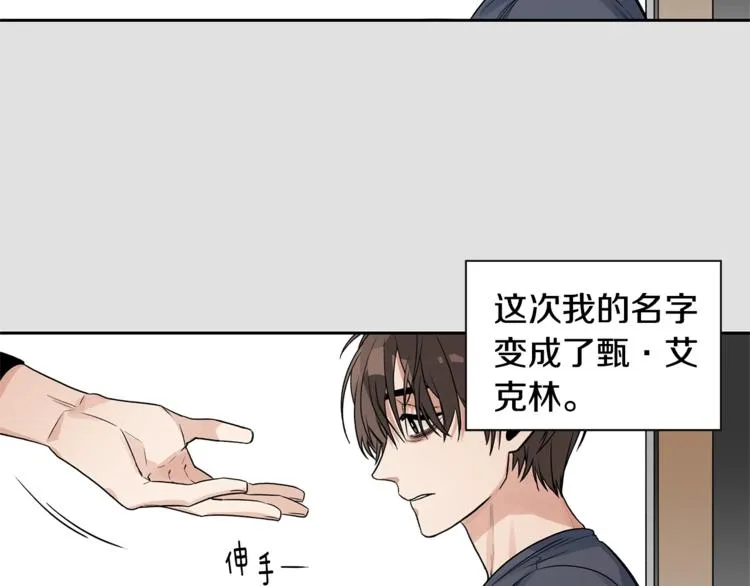 第2话 童年的我 第74页