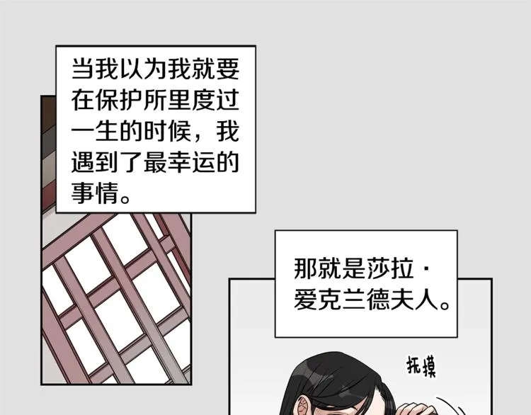 第2话 童年的我 第77页