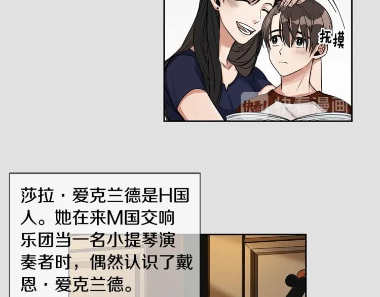 第2话 童年的我 第78页