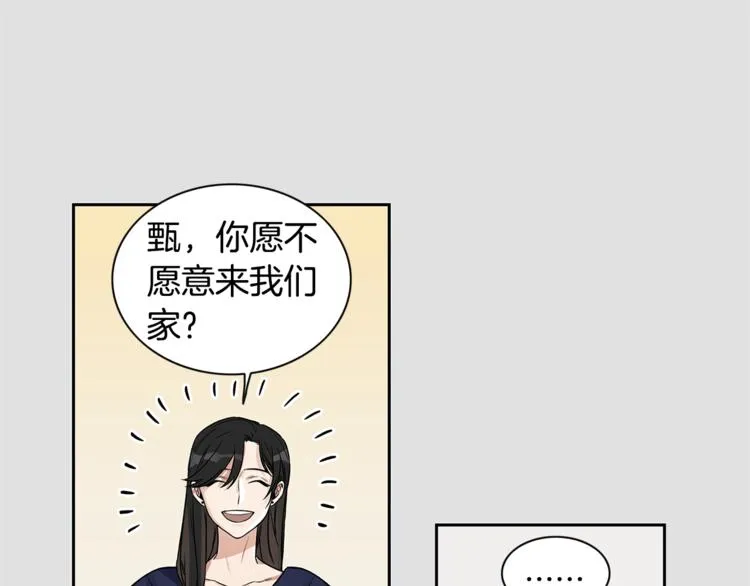 第2话 童年的我 第81页
