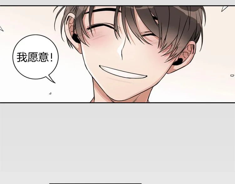 第2话 童年的我 第83页
