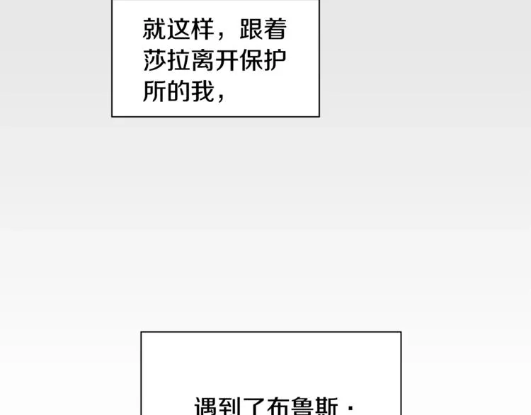 第2话 童年的我 第84页
