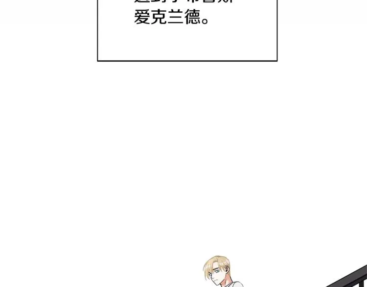 第2话 童年的我 第85页