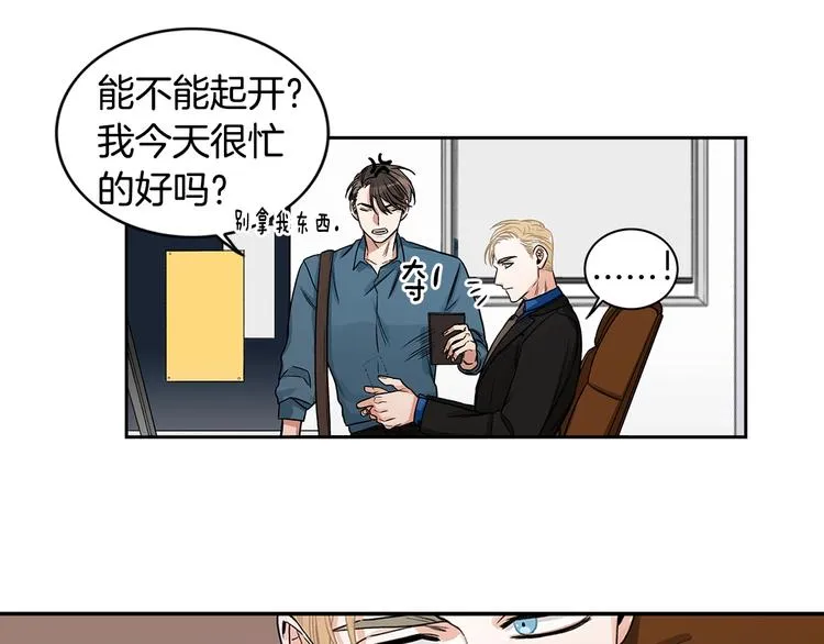 第2话 童年的我 第93页