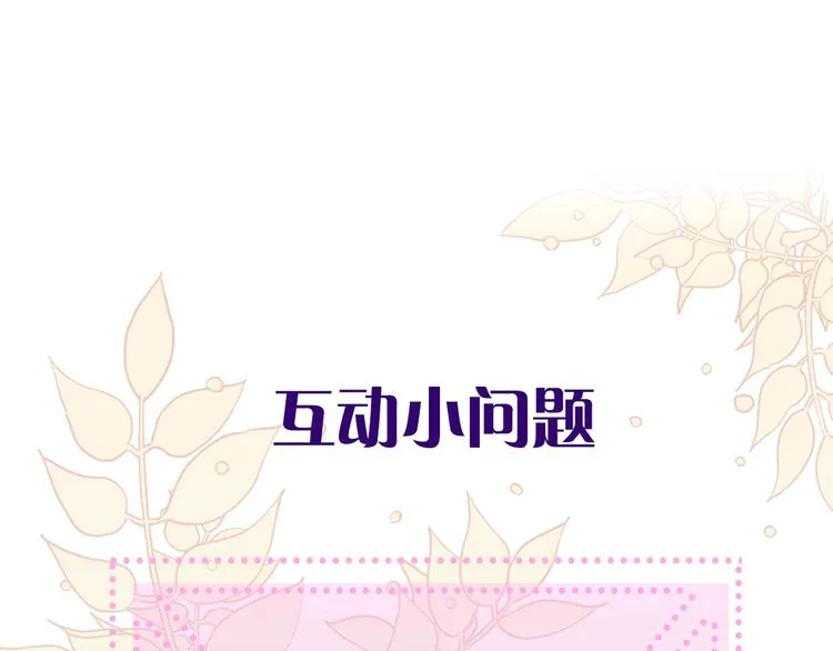 第2话 童年的我 第98页