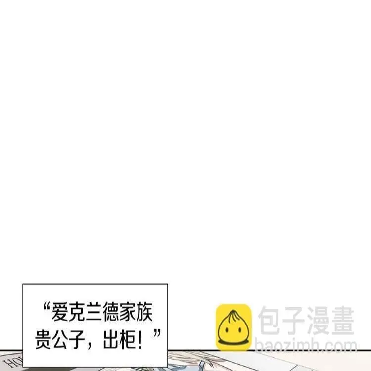第1话 挡箭牌 第5页