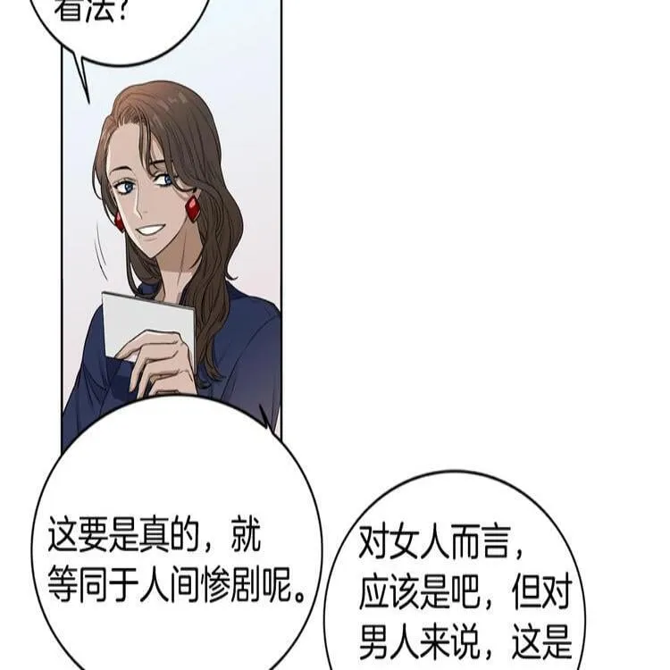 第1话 挡箭牌 第10页