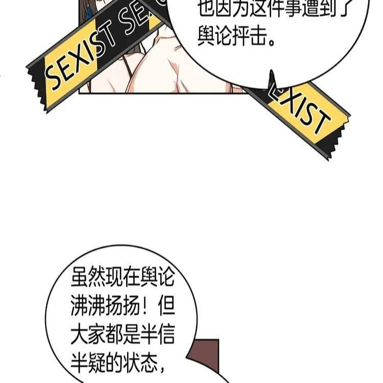 第1话 挡箭牌 第15页