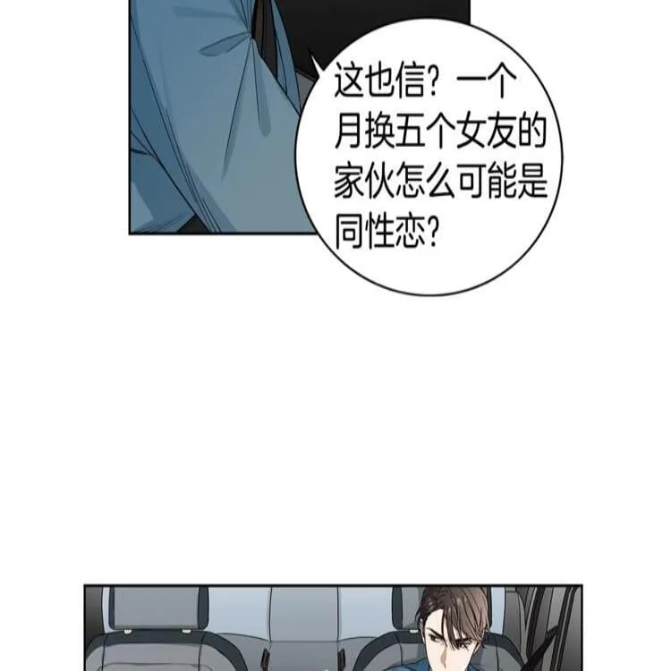 第1话 挡箭牌 第28页