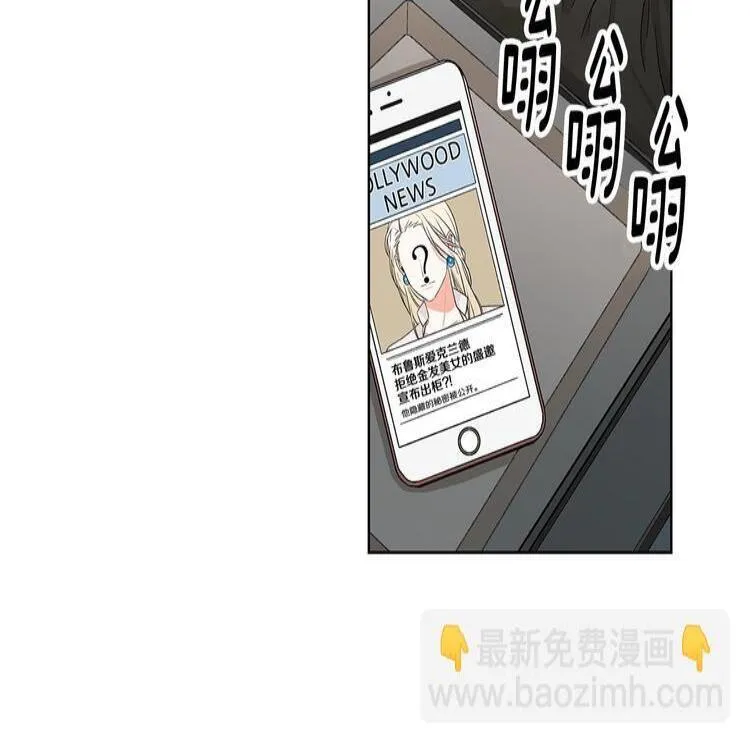 第1话 挡箭牌 第31页