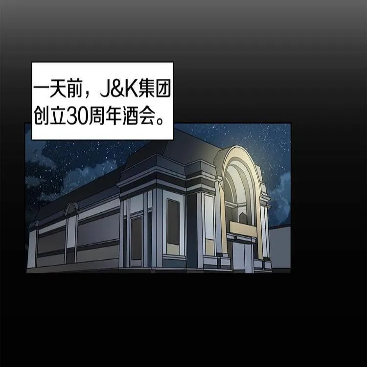 第1话 挡箭牌 第34页