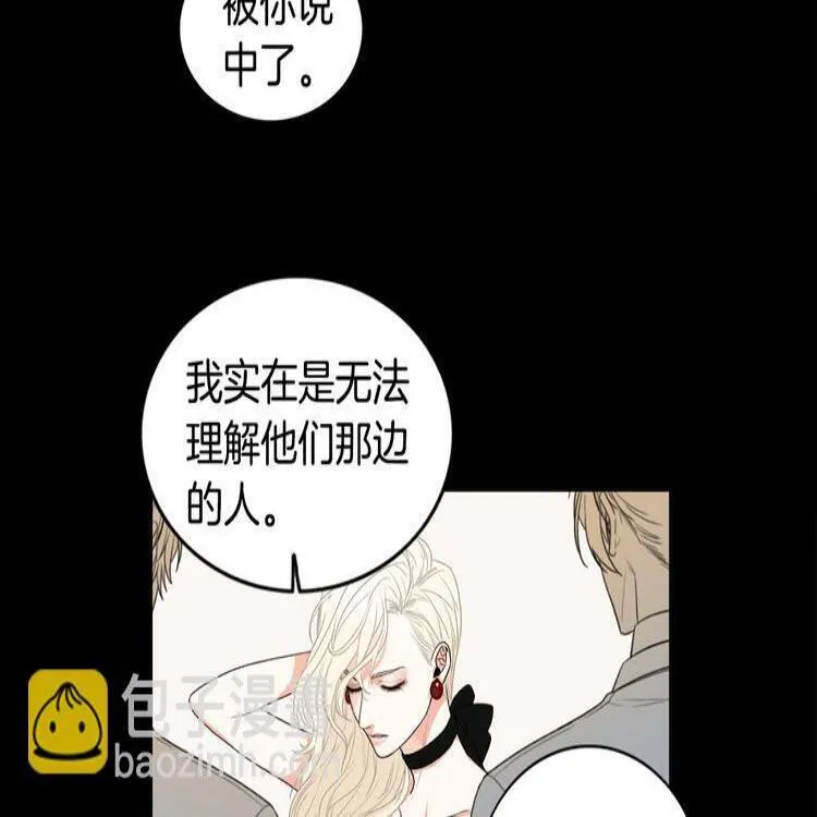 第1话 挡箭牌 第39页