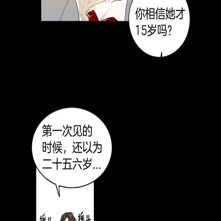 第1话 挡箭牌 第40页