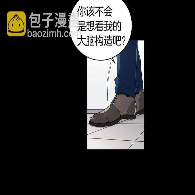 第1话 挡箭牌 第46页